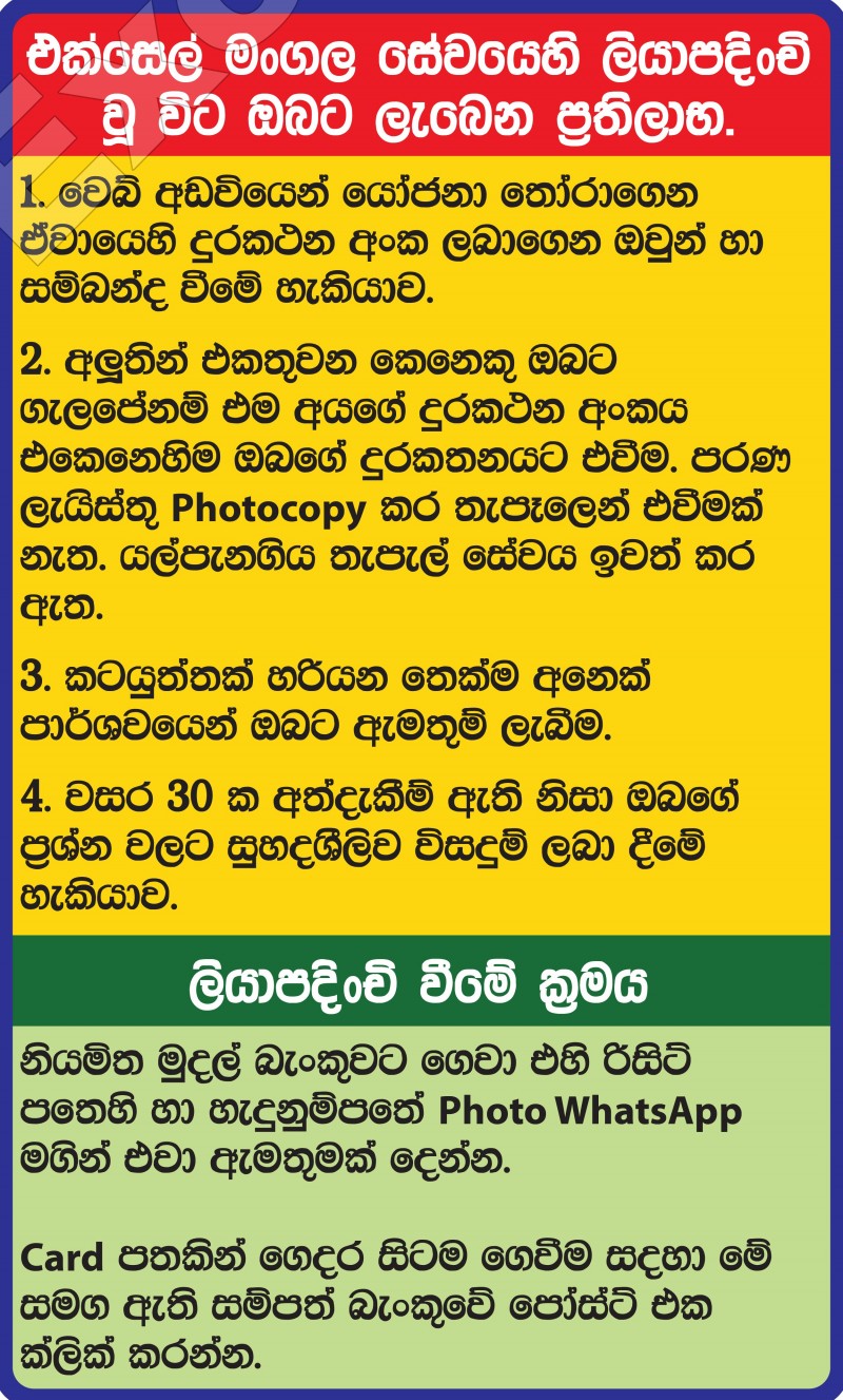 EXCEL DATA BANK